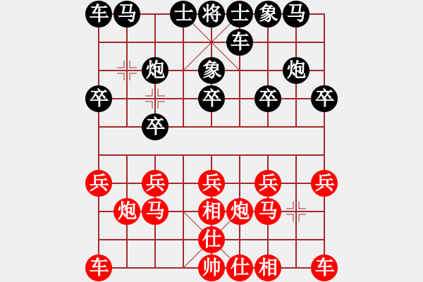 象棋棋譜圖片：心飛揚(yáng)[971484199]勝 人生如棋[278240788] - 步數(shù)：10 