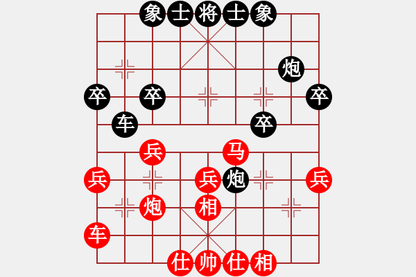 象棋棋譜圖片：鶴城蒙面人(月將)-和-陽(yáng)光夢(mèng)(4段) - 步數(shù)：30 