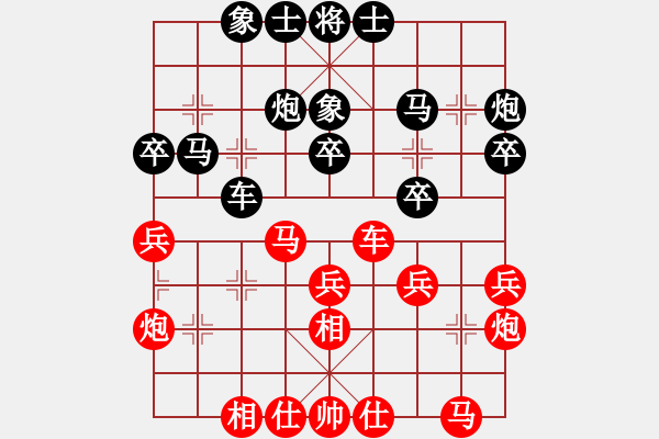象棋棋谱图片：第一轮贵州汪振平先负重庆路耿 - 步数：30 