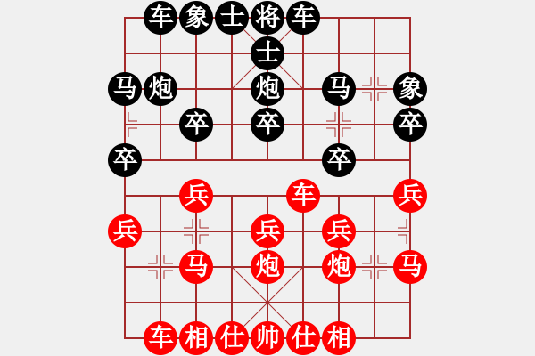 象棋棋譜圖片：香港 甘源峰 負(fù) 香港 趙汝權(quán) - 步數(shù)：20 