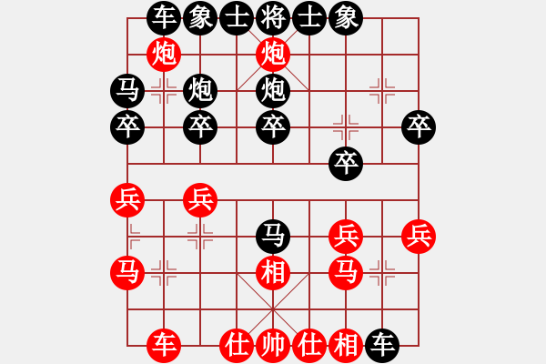 象棋棋譜圖片：貓咪[紅] -VS- bbboy002[黑] - 步數(shù)：20 