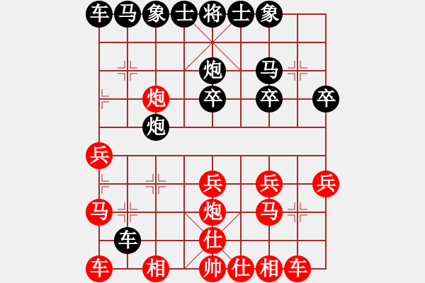 象棋棋譜圖片：兩軍相爭勇者勝 南山樵夫[1194278212] -VS- 遁玉境界[67704087] - 步數(shù)：20 