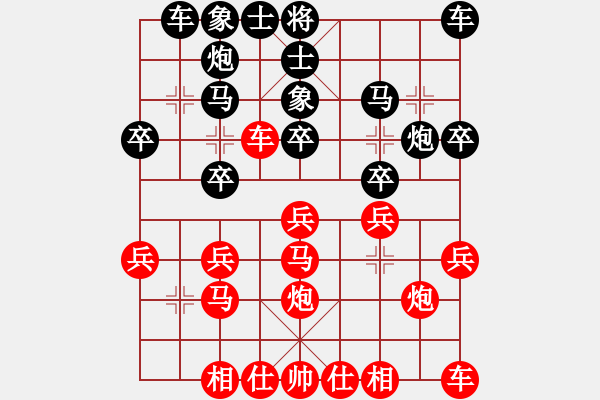 象棋棋譜圖片：南地球(6段)-負-zhongyihua(5段) - 步數(shù)：20 