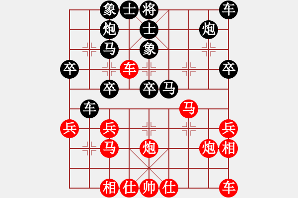 象棋棋譜圖片：南地球(6段)-負-zhongyihua(5段) - 步數(shù)：30 