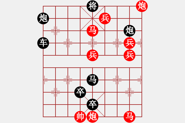 象棋棋譜圖片：第130局 鴉鵲爭巢 - 步數(shù)：0 