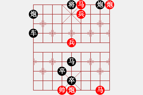 象棋棋譜圖片：第130局 鴉鵲爭巢 - 步數(shù)：10 