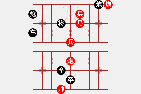 象棋棋譜圖片：第130局 鴉鵲爭巢 - 步數(shù)：20 