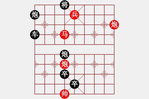 象棋棋譜圖片：第130局 鴉鵲爭巢 - 步數(shù)：40 