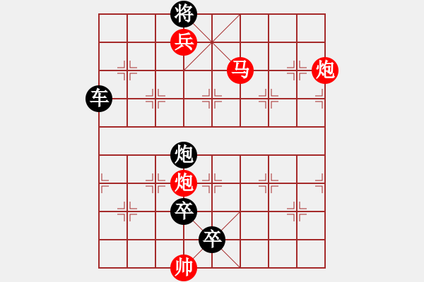 象棋棋譜圖片：第130局 鴉鵲爭巢 - 步數(shù)：43 