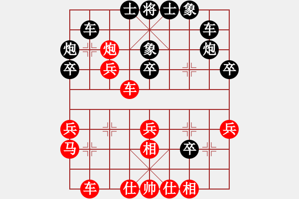 象棋棋譜圖片：象棋無名(9段)-負(fù)-半夜背單詞(月將) - 步數(shù)：30 