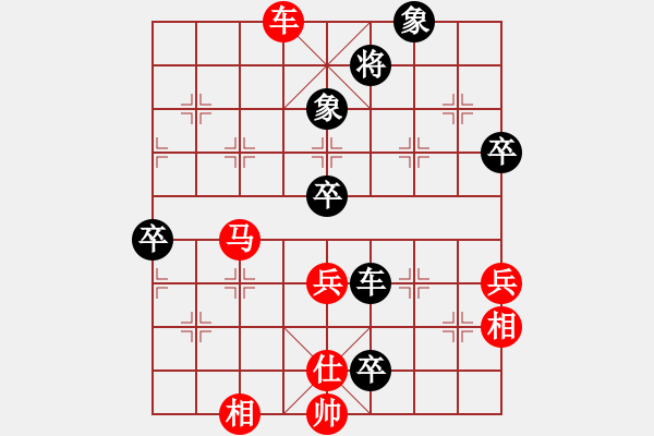 象棋棋譜圖片：象棋無名(9段)-負(fù)-半夜背單詞(月將) - 步數(shù)：70 