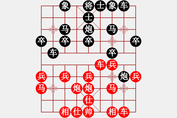 象棋棋譜圖片：江都老兵(1段)-負(fù)-雙代花(4段) - 步數(shù)：20 