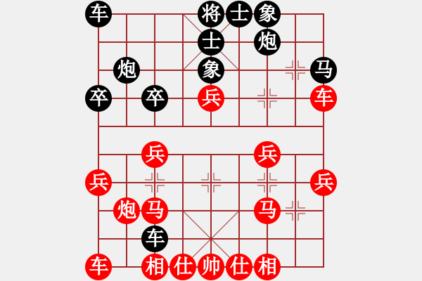 象棋棋譜圖片：龍飛虎嘯(月將)-勝-晶瑩的冰凌(9段) - 步數(shù)：30 