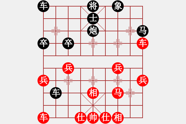 象棋棋譜圖片：龍飛虎嘯(月將)-勝-晶瑩的冰凌(9段) - 步數(shù)：40 