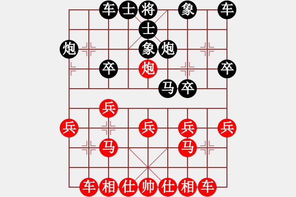 象棋棋譜圖片：sigberfire2011[759122344] -VS- 松干[343778914] - 步數(shù)：20 