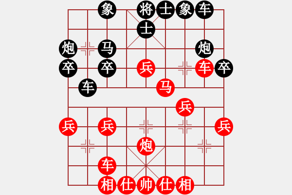 象棋棋譜圖片：費計(2段)-負-安岳龍臺(2段) - 步數(shù)：30 