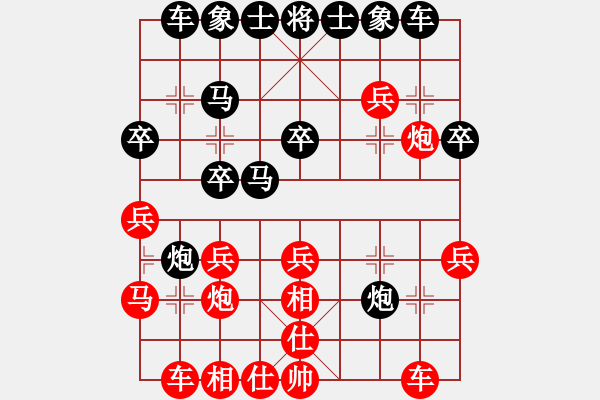 象棋棋谱图片：李群 先和 李炳贤 - 步数：30 