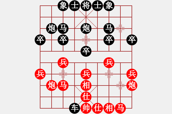 象棋棋譜圖片：江蘇 楊伊 和 河南 劉歡 - 步數(shù)：20 