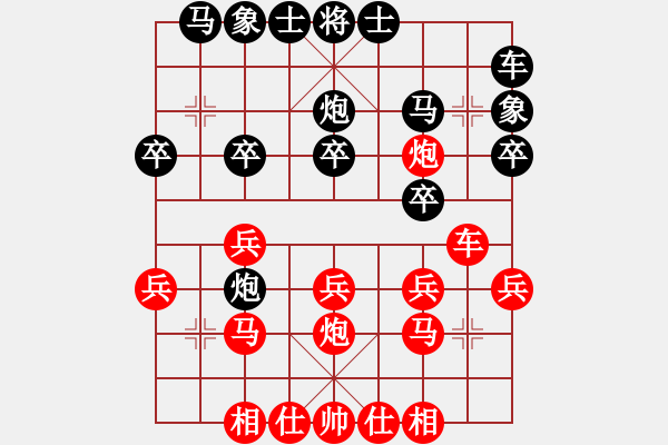 象棋棋譜圖片：賣煙的 先勝 黃毛 - 步數(shù)：20 