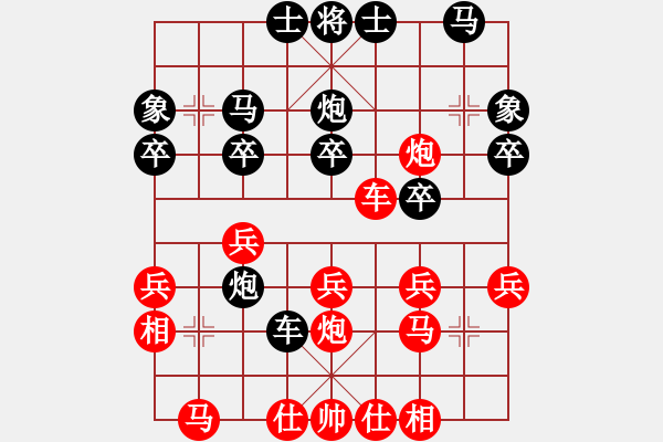 象棋棋譜圖片：賣煙的 先勝 黃毛 - 步數(shù)：30 