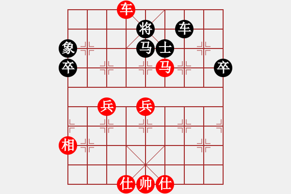 象棋棋譜圖片：賣煙的 先勝 黃毛 - 步數(shù)：89 