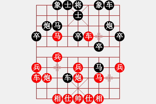 象棋棋谱图片：胡敬斌 先和 翁清标 - 步数：20 