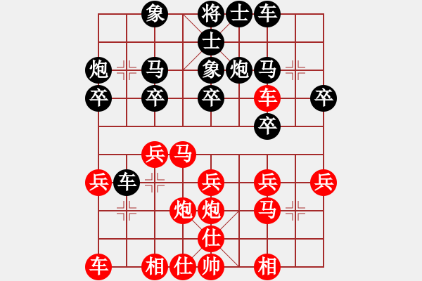 象棋棋譜圖片：五六炮進(jìn)七兵對(duì)反宮馬進(jìn)7卒（紅優(yōu)） - 步數(shù)：20 