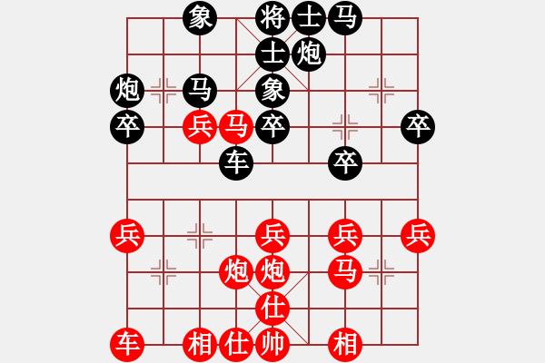 象棋棋譜圖片：五六炮進(jìn)七兵對(duì)反宮馬進(jìn)7卒（紅優(yōu)） - 步數(shù)：30 