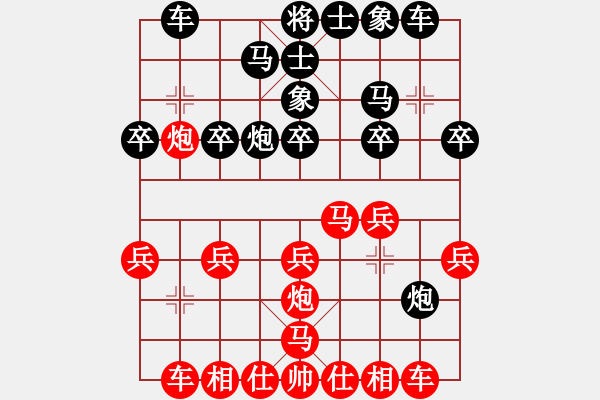 象棋棋譜圖片：苑朋順(月將)-和-天天快樂(人王) - 步數(shù)：20 