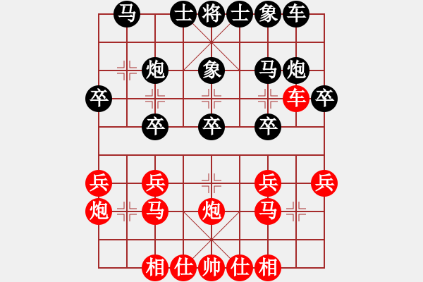 象棋棋譜圖片：中炮對(duì)屏風(fēng)馬飛右象(紅勝） - 步數(shù)：20 