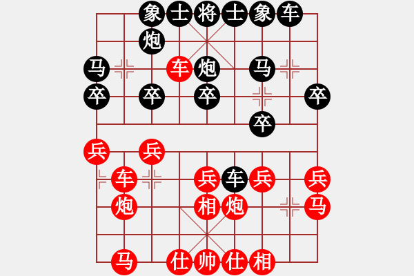 象棋棋譜圖片：★棋壇尊者★[407612993] -VS- 玩象棋[2974717674] - 步數(shù)：20 