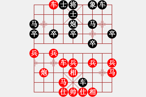 象棋棋譜圖片：★棋壇尊者★[407612993] -VS- 玩象棋[2974717674] - 步數(shù)：30 