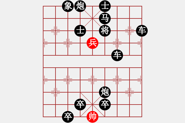 象棋棋譜圖片：《單兵擒王》紅先勝 曹以明 擬局 - 步數(shù)：20 