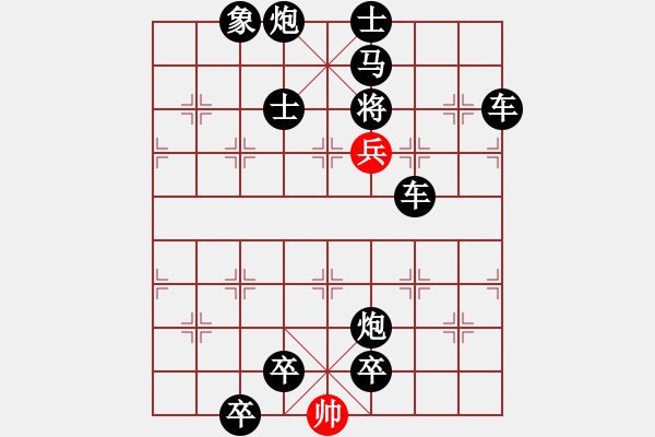 象棋棋譜圖片：《單兵擒王》紅先勝 曹以明 擬局 - 步數(shù)：21 