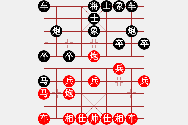 象棋棋譜圖片：maisiqi(3級)-勝-疑犯追蹤(4級) - 步數(shù)：20 