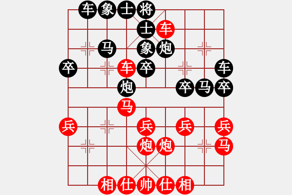 象棋棋譜圖片：齊魯六號(hào)(7級(jí))-和-緣份戰(zhàn)神六(9段) - 步數(shù)：30 