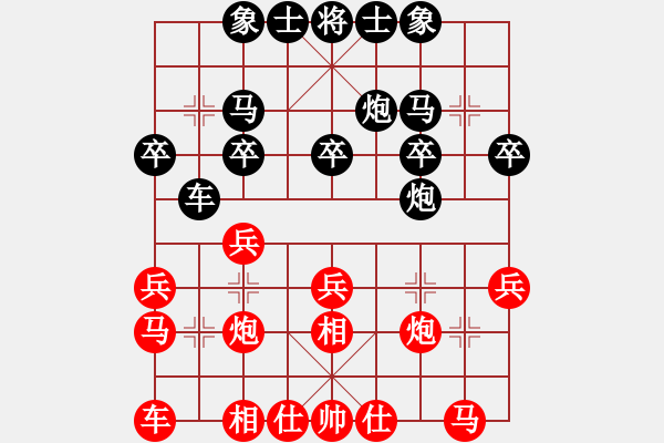 象棋棋譜圖片：文靜       先和 王琳娜     - 步數(shù)：20 