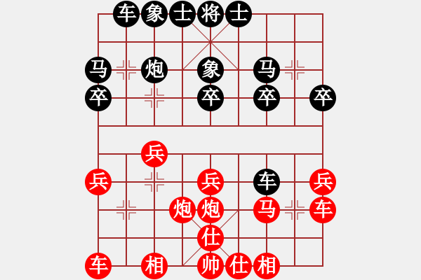 象棋棋譜圖片：wen_19638888紅負(fù)葬心【仙人指路轉(zhuǎn)左中炮對卒底炮轉(zhuǎn)順炮】 - 步數(shù)：20 