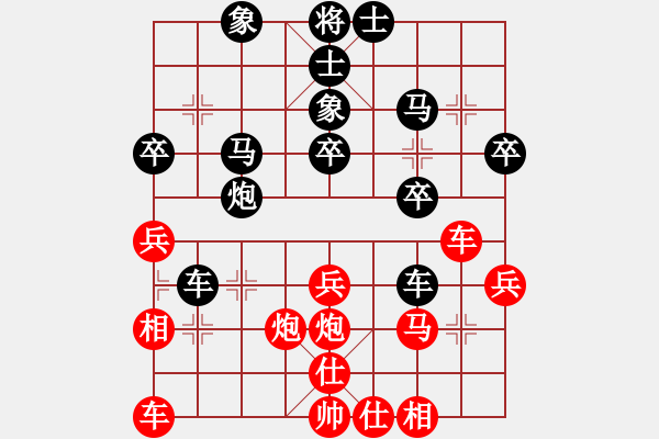 象棋棋譜圖片：wen_19638888紅負(fù)葬心【仙人指路轉(zhuǎn)左中炮對卒底炮轉(zhuǎn)順炮】 - 步數(shù)：30 