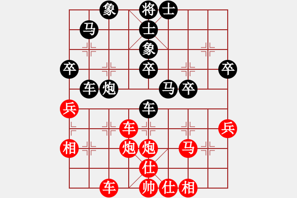 象棋棋譜圖片：wen_19638888紅負(fù)葬心【仙人指路轉(zhuǎn)左中炮對卒底炮轉(zhuǎn)順炮】 - 步數(shù)：40 