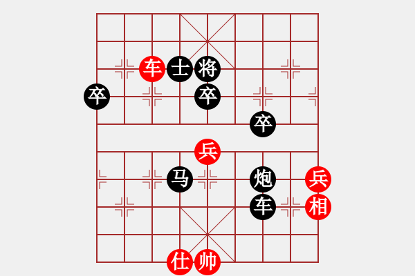 象棋棋譜圖片：新海山東 先負(fù) 新村小兵 - 步數(shù)：88 