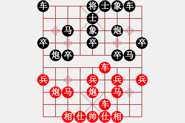 象棋棋譜圖片：緣份戰(zhàn)神七(9星)-負(fù)-阿愚(無極) - 步數(shù)：20 