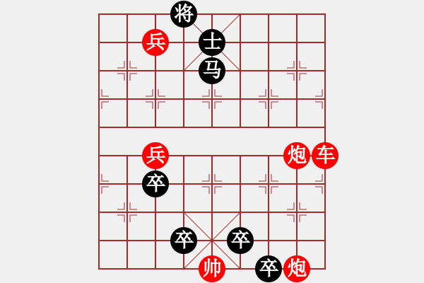 象棋棋譜圖片：急流勇退改局1（正變和棋） - 步數：0 