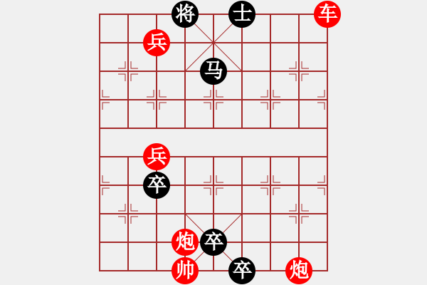 象棋棋譜圖片：急流勇退改局1（正變和棋） - 步數：10 