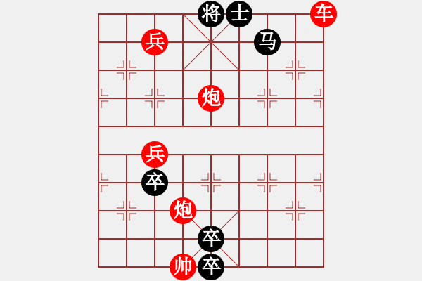 象棋棋譜圖片：急流勇退改局1（正變和棋） - 步數：20 