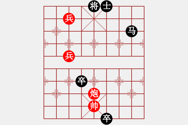 象棋棋譜圖片：急流勇退改局1（正變和棋） - 步數：30 