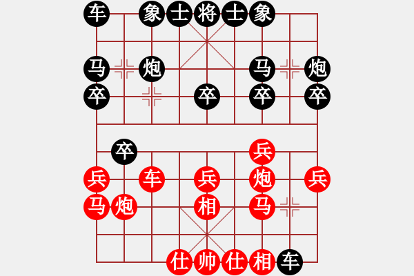 象棋棋譜圖片：個(gè)性已隱身(日帥)-和-青城勝雪(9段) - 步數(shù)：20 