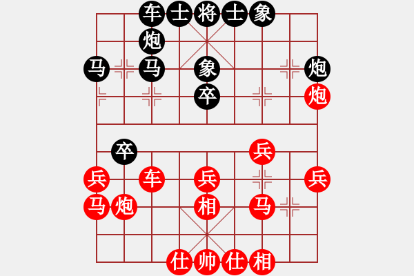 象棋棋譜圖片：個(gè)性已隱身(日帥)-和-青城勝雪(9段) - 步數(shù)：30 