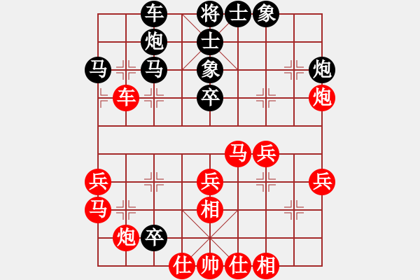 象棋棋譜圖片：個(gè)性已隱身(日帥)-和-青城勝雪(9段) - 步數(shù)：40 