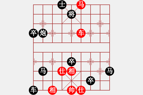 象棋棋譜圖片：第43局 車馬仕相全巧勝車雙馬炮卒雙士 - 步數(shù)：10 